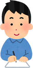 言いたいこと伝えたいことは書いておきましょう